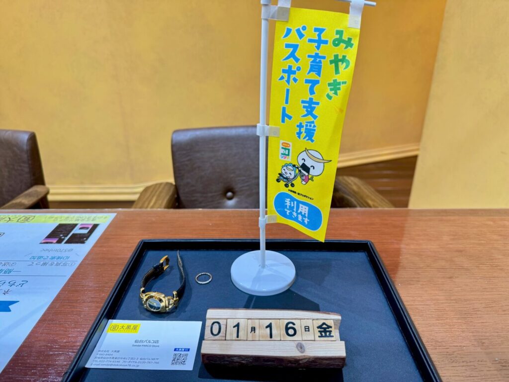 グッチ　agate　買取　貴金属　時計　PT900　6300L　買取　仙台Parco