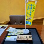 ジェフグルメ　買取　仙台PARCO　大黒屋