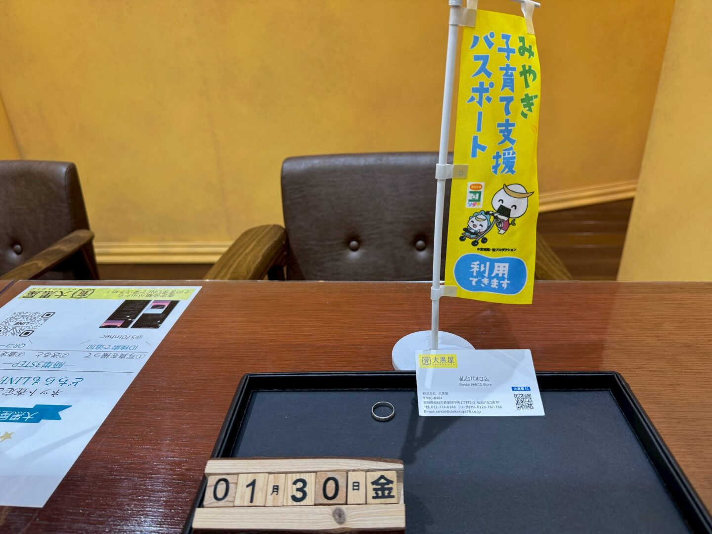 セリーヌ リング 750 PT850 買取 仙台PARCO 大黒屋