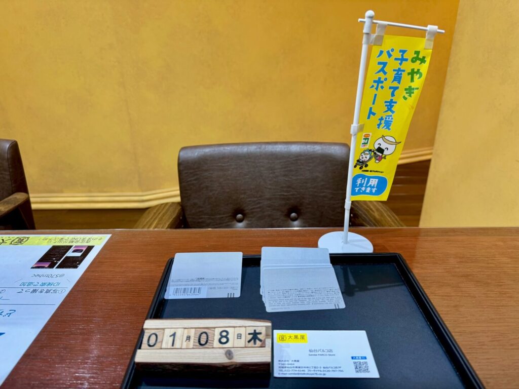 テレホンカード　50度　105度　買取　仙台Parco　大黒屋