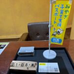 テレホンカード　85枚　買取　仙台Parco　大黒屋