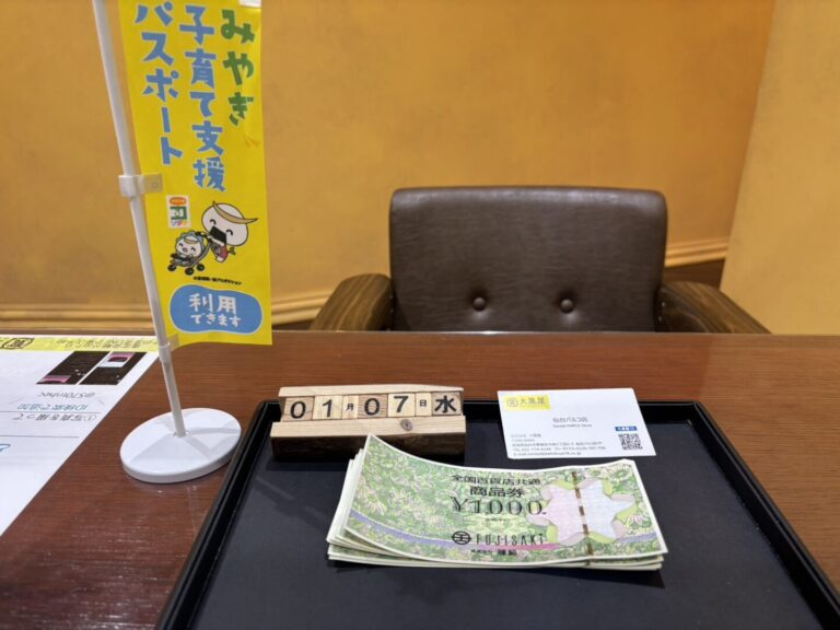 全国共通商品券-金券-買取-換金-大黒屋仙台パルコ