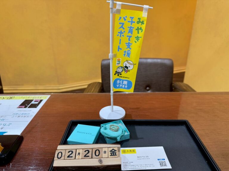 1837 ﾅﾛｰﾘﾝｸﾞ　買取　仙台PARCO　大黒屋　SV925