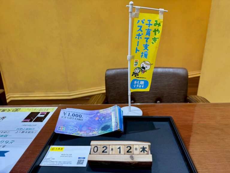 JCB　20枚　買取　仙台PARCO　大黒屋