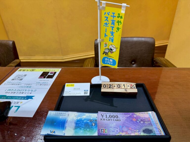 JCB VJA 買取　仙台PARCO　大黒屋