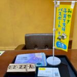 JCB 金券買取　仙台ＰＡＲＣＯ　大黒屋