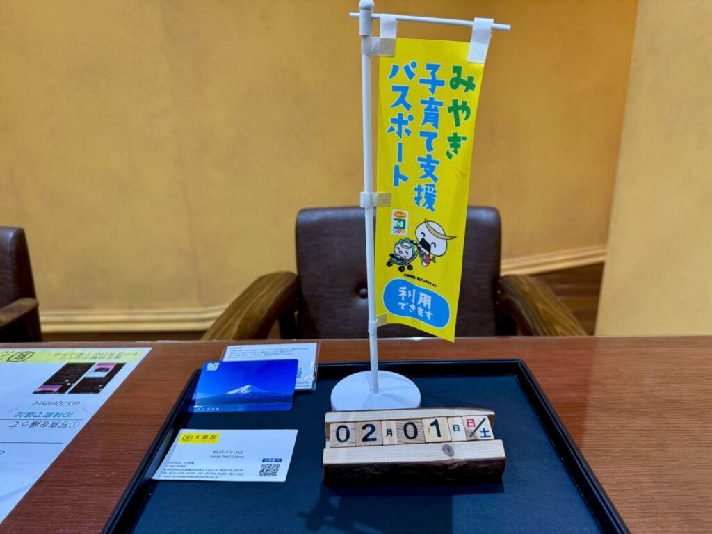 QUOカード 買取 仙台PARCO 大黒屋