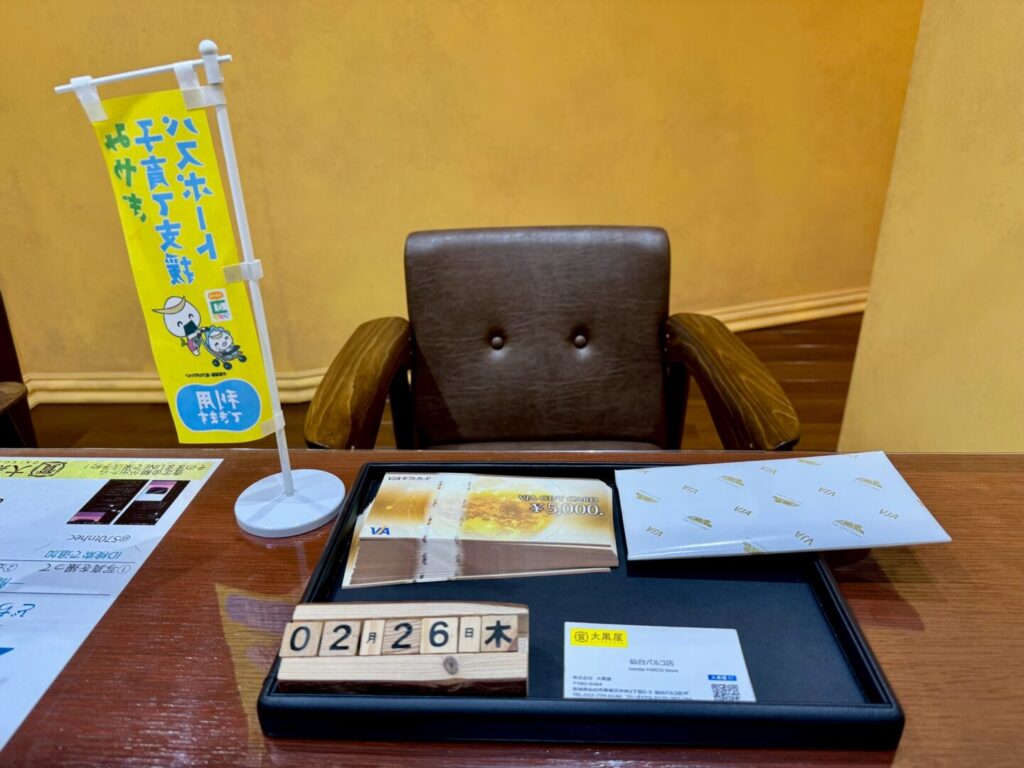 VJA 買取 仙台Parco 大黒屋