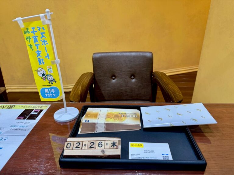 VJA　買取　仙台Parco　大黒屋　