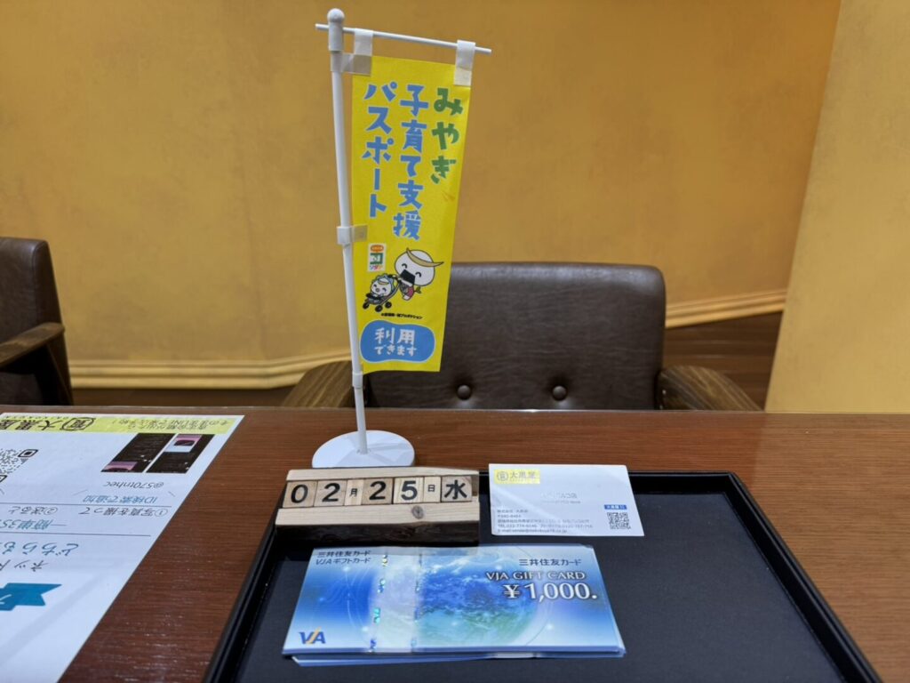 VJA 買取 仙台パルコ 大黒屋