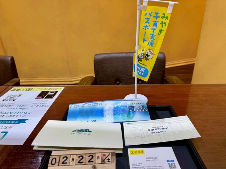 VJA 金券　買取　仙台PARCO　大黒屋