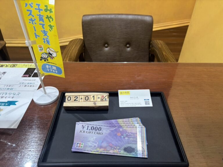 JCBギフトカード買取 ~仙台駅からすぐ　仙台PARCO7F～