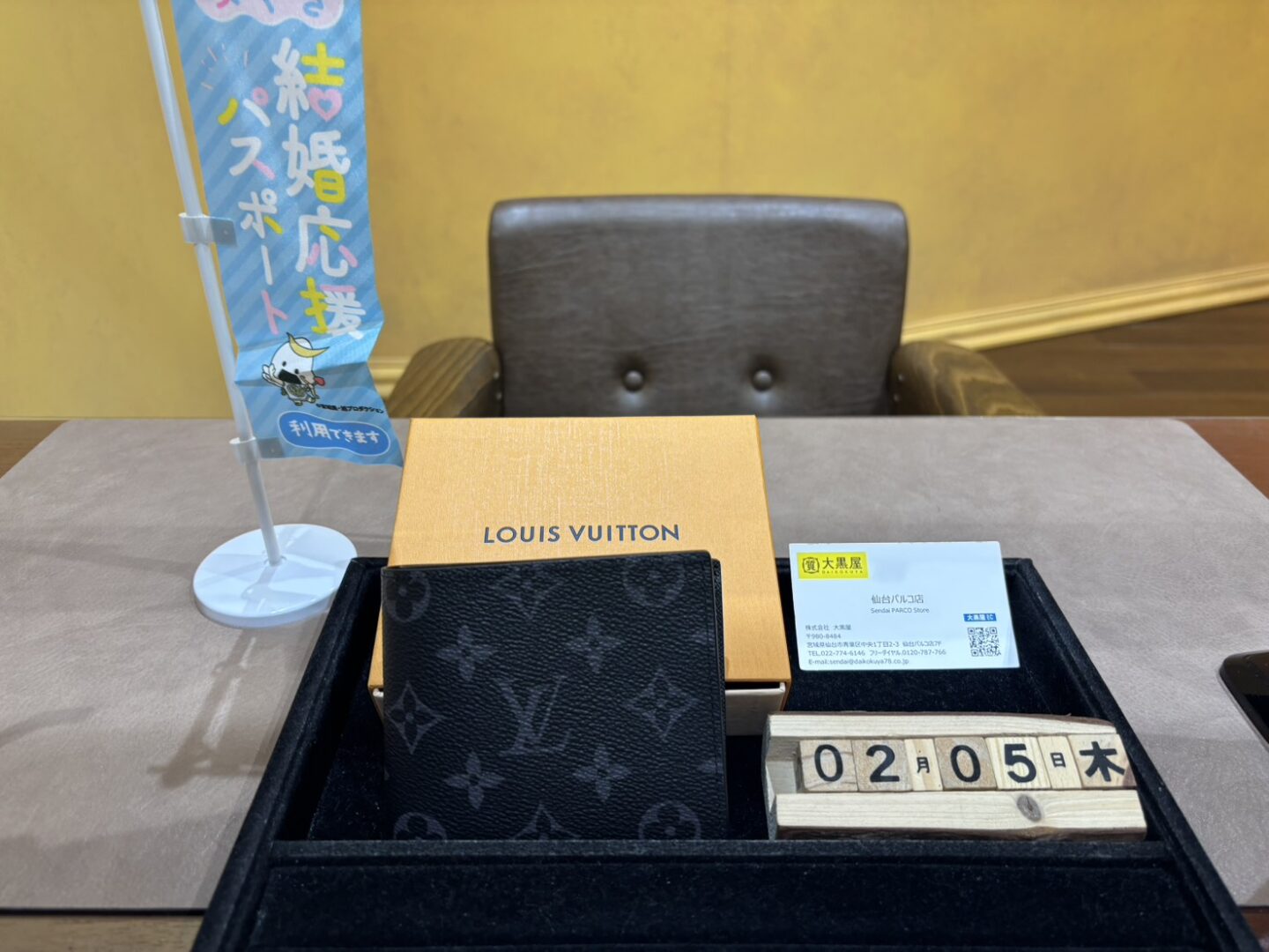 Louis Vuitton ルイヴィトン ポルトフォイユ・マルコNM M62545 買取