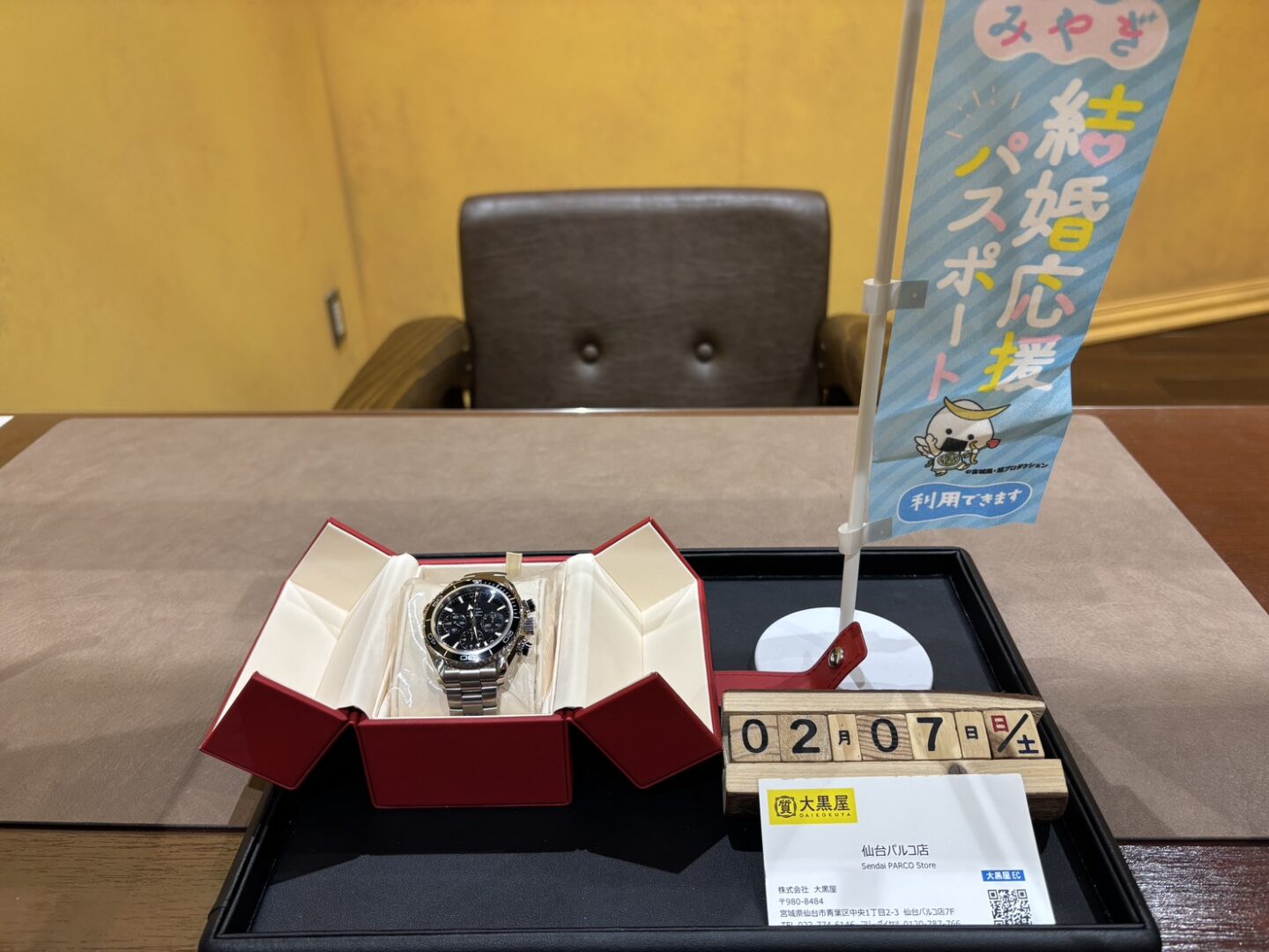 シーマスター プラネットオーシャン クロノグラフ 買取 大黒屋 仙台Parco 時計 OMEGA オメガ