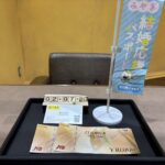 JTB旅行券　金券　買取　大黒屋仙台パルコ