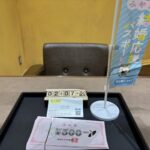 やまや商品券　買取　大黒屋　仙台パルコ店