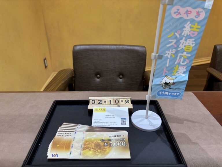 VJA　金券買取　仙台PARCO　大黒屋