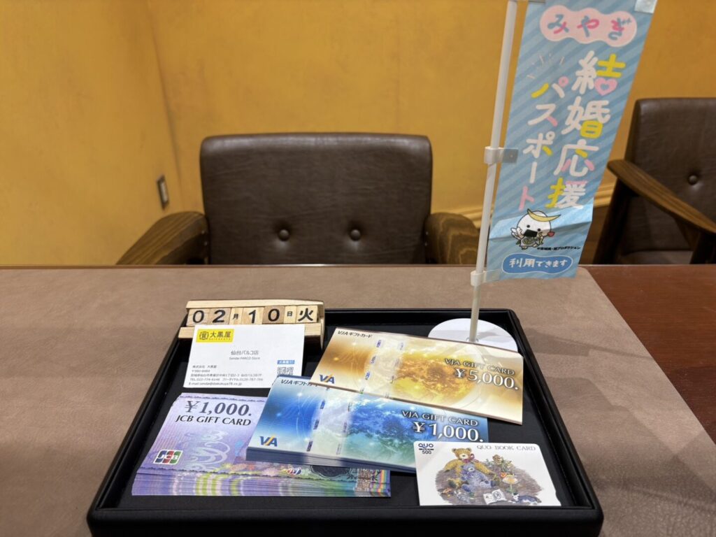 JCB VJA クオカード 買取　仙台PARCO　大黒屋