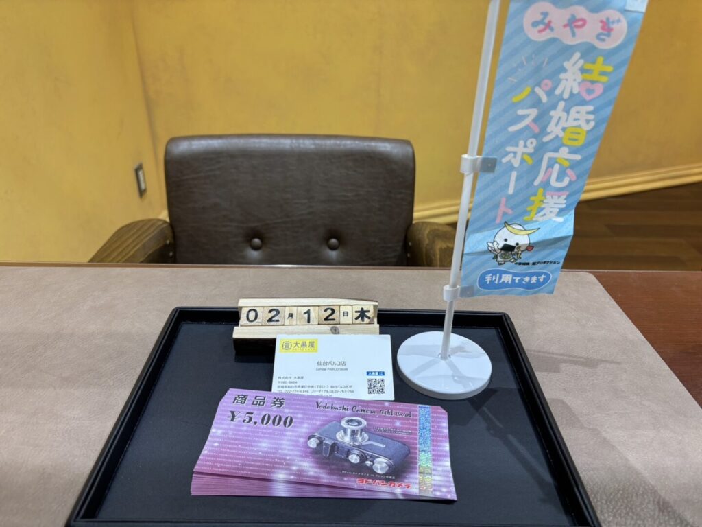 ヨドバシ商品券　買取　仙台PARCO　大黒屋