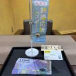 JCB　　買取　仙台PARCO　大黒屋