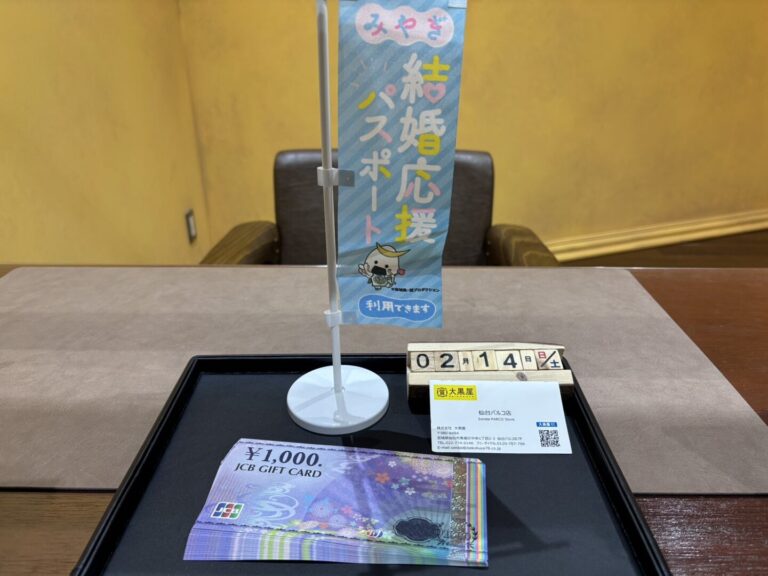 JCB　　買取　仙台PARCO　大黒屋