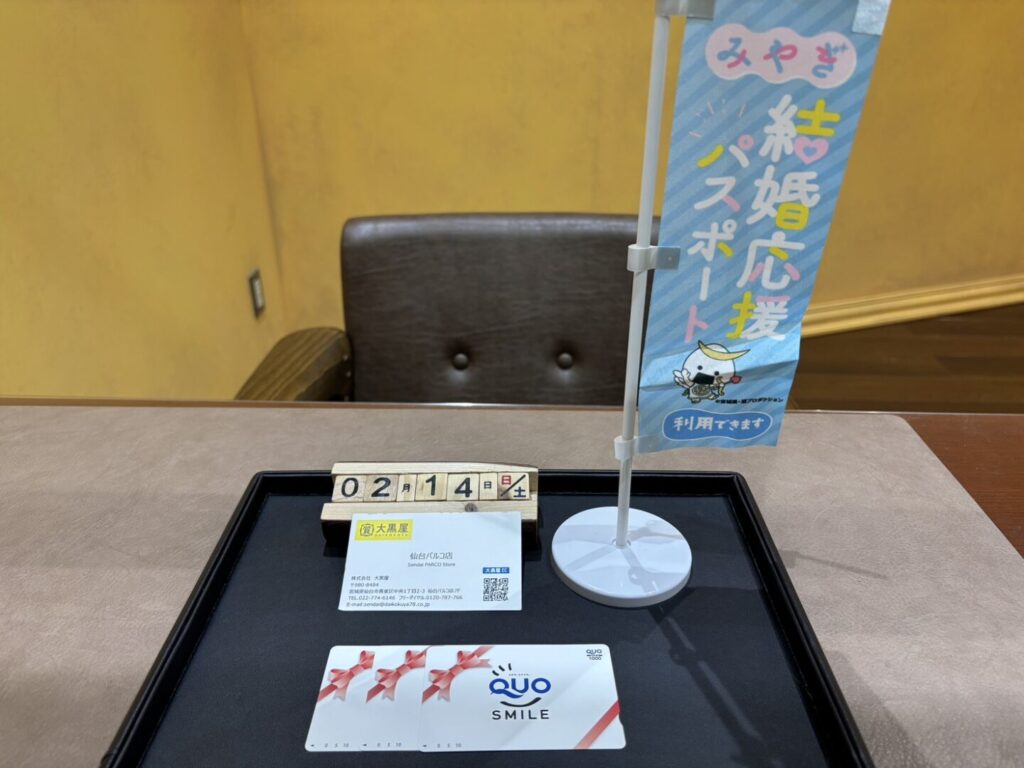 QUOカード　買取　仙台PARCO　大黒屋