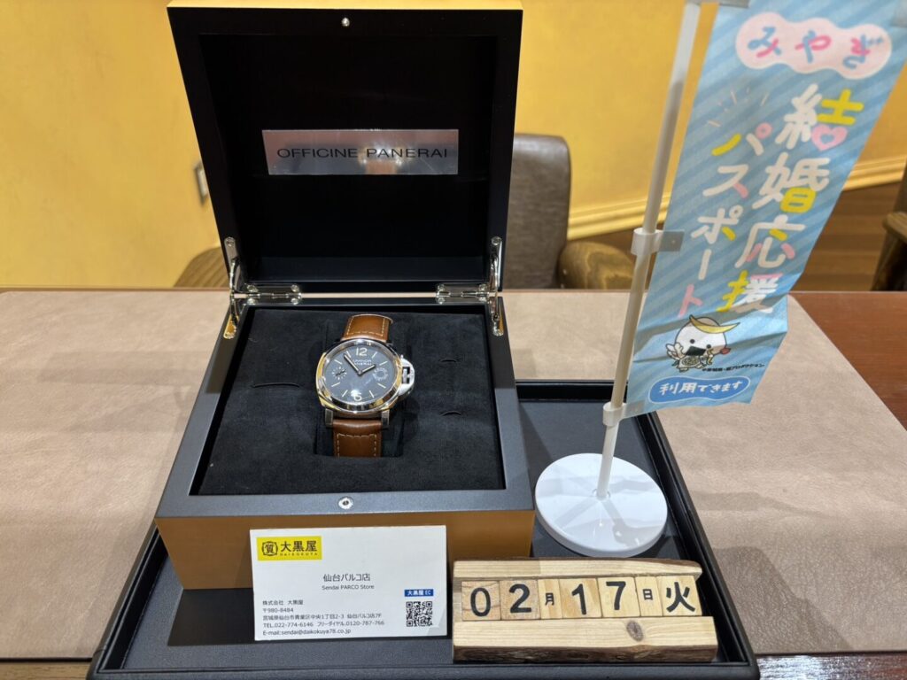 PANERAI パネライ ルミノール マリーナ PAM00590 腕時計 買取　仙台パルコ　大黒屋