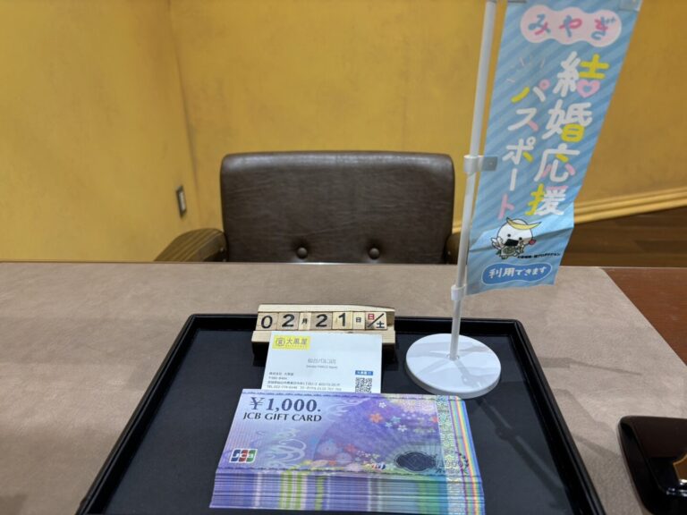 JCB ギフト　買取　大黒屋　仙台