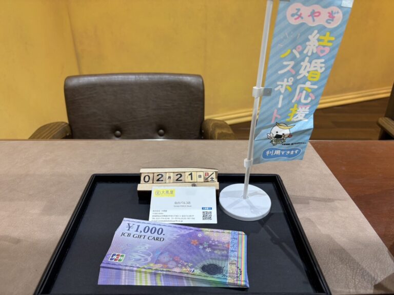 JCB ギフト　買取　大黒屋　仙台