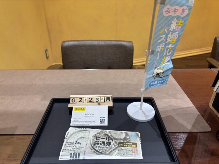 ビール券　買取　仙台PARCO　大黒屋