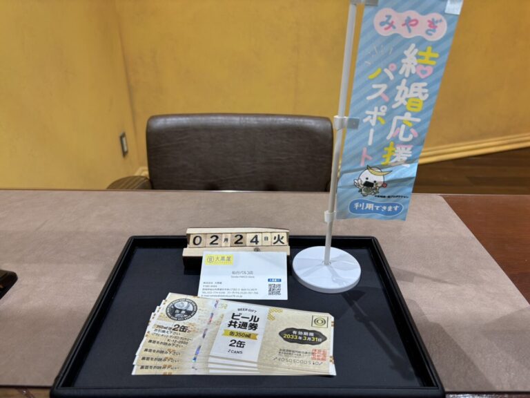 ビール券　買取　仙台PARCO　大黒屋