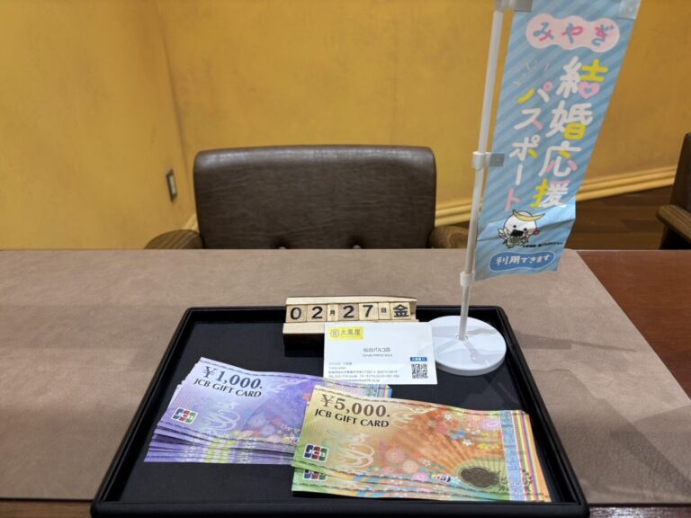 JCB 買取　仙台パルコ　大黒屋