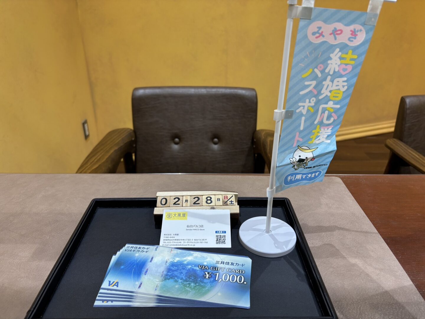 VJA 買取 仙台Parco 大黒屋