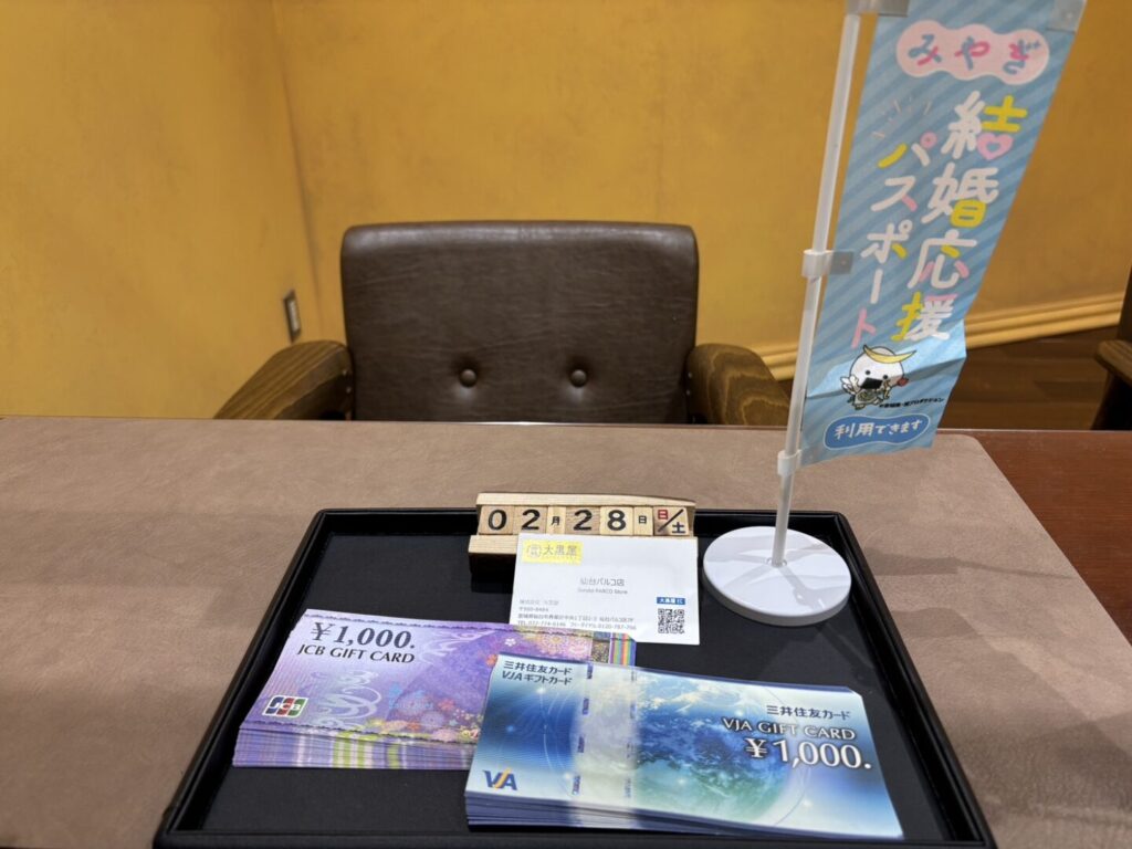 JCB　VJA　買取　仙台Parco　大黒屋