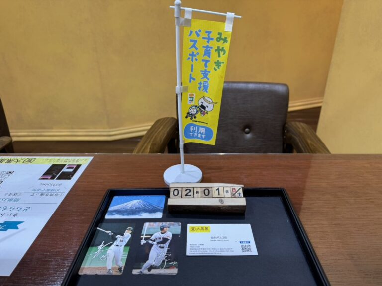 テレホンカード　買取　仙台PARCO　大黒屋