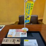 ビール券　買取　仙台PARCO　大黒屋 (2)