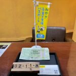 全国共通商品券千円×8枚　2.11　金券　買取　大黒屋仙台パルコ店