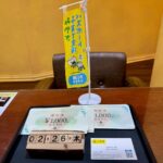 藤崎商品券　買取　仙台PARCO　大黒屋 (2)