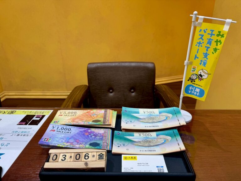 JTB JCB UC 金券　買取　仙台パルコ　大黒屋