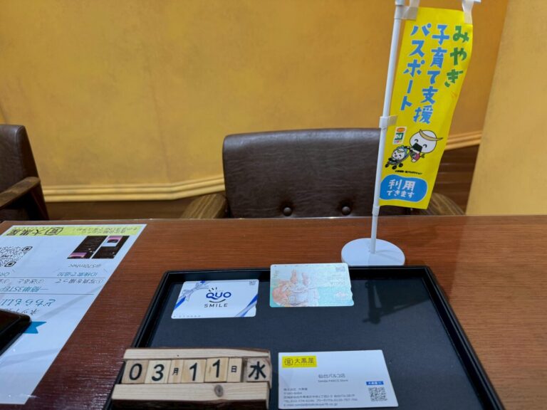 QUOカード　図書カード　買取　仙台PARCO　大黒屋