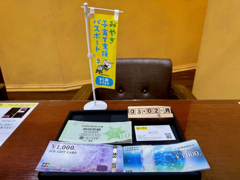 VJA　JCB　全国共通商品券　買取　仙台PARCO　大黒屋