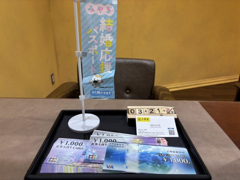 VJA JCBギフトカード買取　～仙台駅からすぐ　仙台PARCO7F～