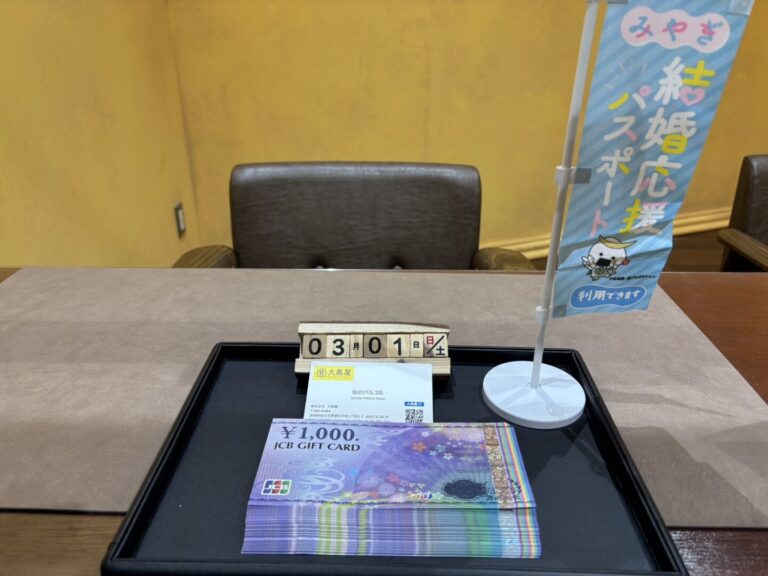 JCB 買取　仙台パルコ　大黒屋