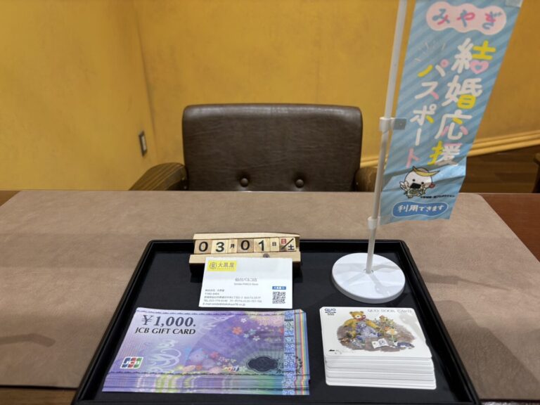 JCB　クオカード　金券　買取　大黒屋　仙台パルコ