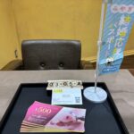 サーティワン　買取　仙台PARCO　大黒屋