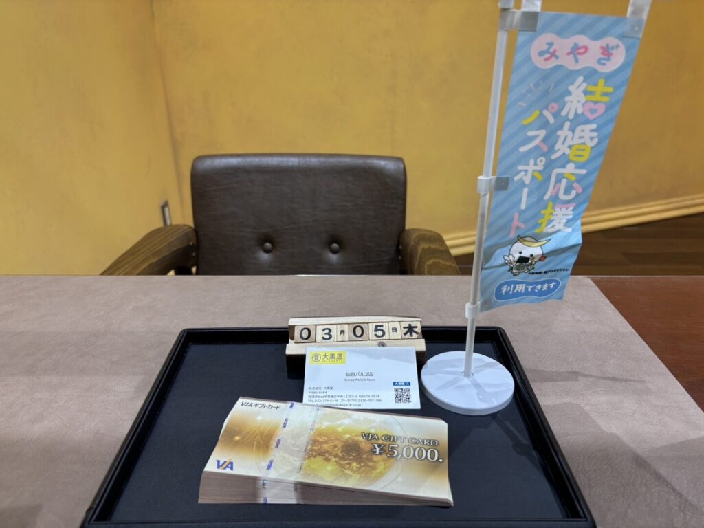 VJA　買取　仙台Parco　大黒屋