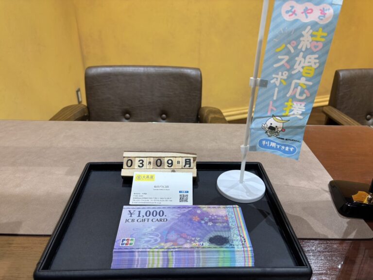 JCB 　買取　仙台PARCO　大黒屋