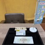 藤崎商品券　買取　仙台PARCO　大黒屋