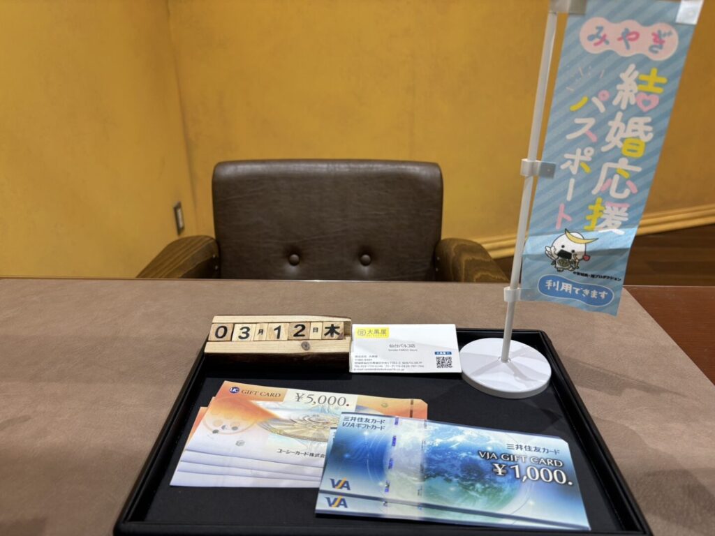 UC　VJA　買取　仙台Parco　大黒屋　