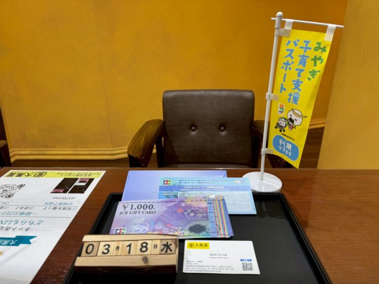 JCB 　買取　仙台PARCO　大黒屋